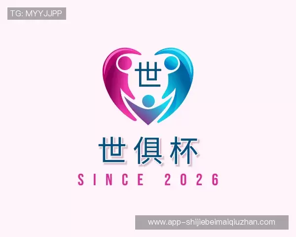 解读世俱杯买球